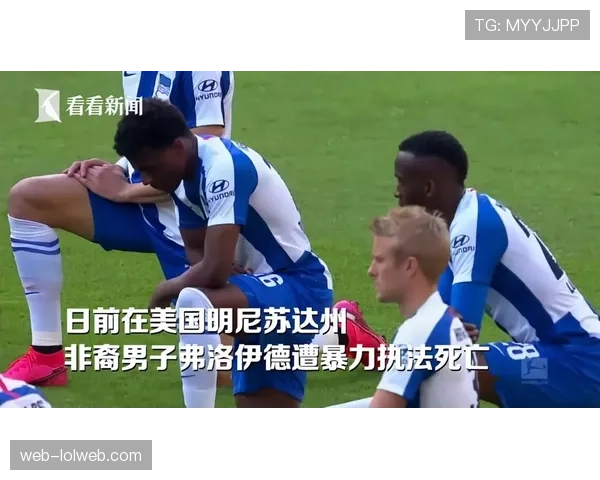 针对种族歧视行为，德甲联盟将推行更严厉的“瞬时罚下”规则试点