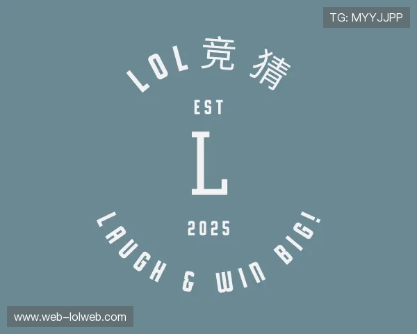 知道lol竞猜公司